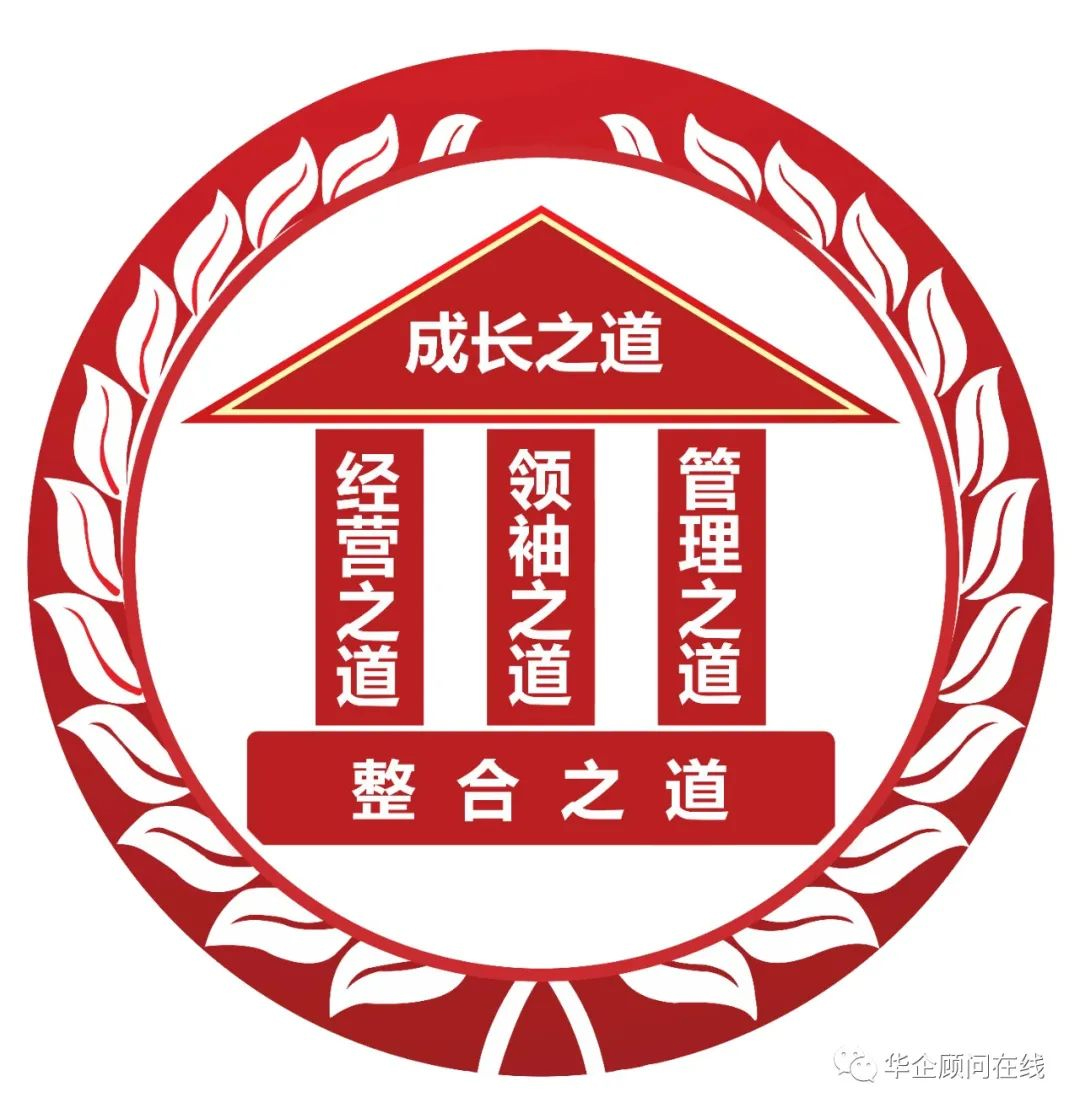 [企業(yè)總裁培訓(xùn)班]中層干部培養(yǎng)四法尤為重要