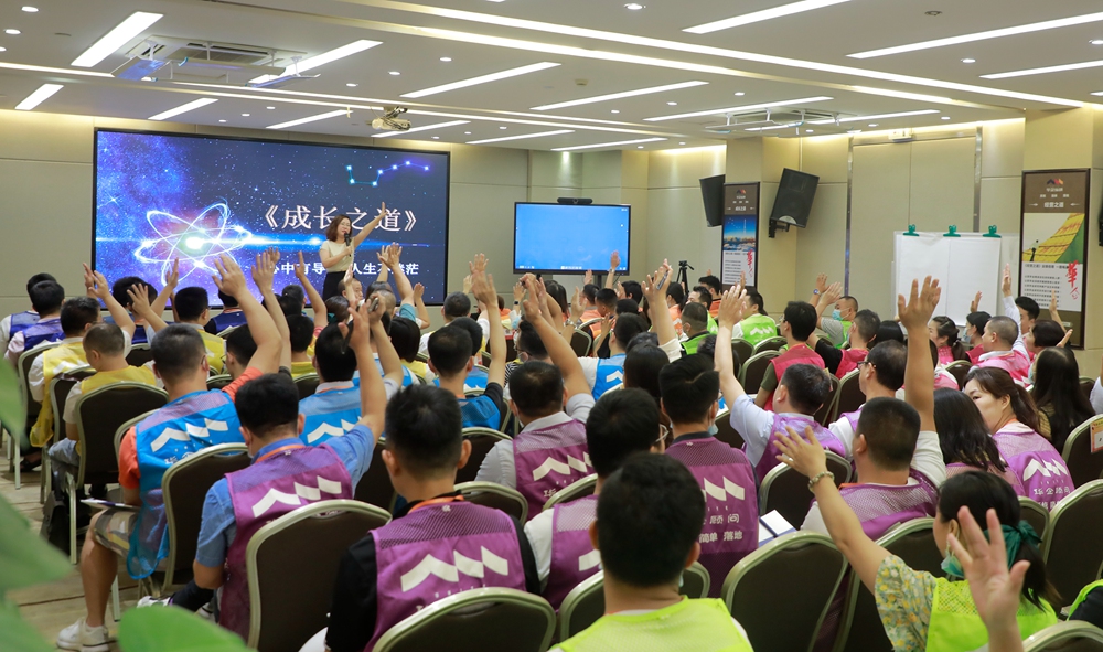 華企顧問(wèn)課堂